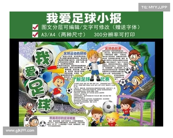 足球运动概述与历史发展 简要介绍足球的起源、规则及全球影响力 足球运动概述与历史发展 简要介绍足球的起源、规则及全球影响力